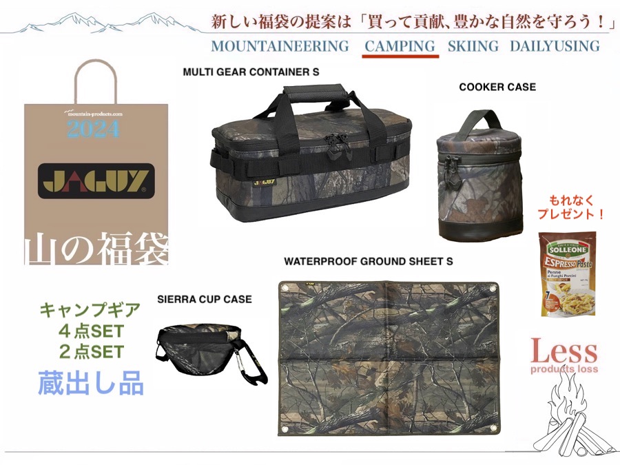 キャンプセットプレミアム＜2名様用＞ | キャンプ用品レンタル店【New LEAVES】〔全国配送〕